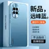 Adecuado para funda de teléfono Huawei nova 14 Edición Activa, protección completa, anticaídas, antihuellas dactilares, antiarañazos, antiabrasión