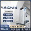 Texua Vertical Extracorpórea Pneumática Onda de Choque Balística Médica Reabilitação da Dor Ultrassônica Importada Máquina de Fisioterapia