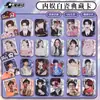 Tarjetas Coleccionables de Porcelana Blanca de Celebridades del Entretenimiento, Tarjetas Fotográficas de Estrellas de Zhang Linghe, Zhou Shen, Bai Lu, Song Yuqi, Ju Jingyi, Regalos del Mismo Estilo