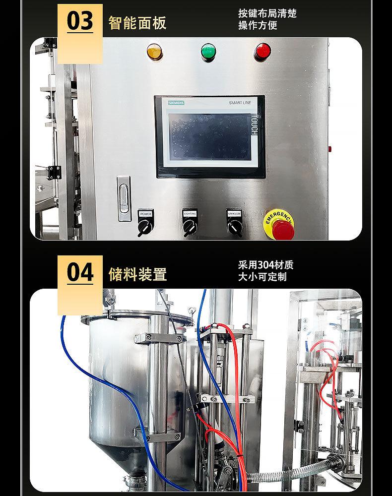 自立袋灌装机-伺服旋盖机-吸嘴袋洗衣液灌装机_05