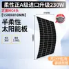 Paneles Solares Flexibles al por Mayor, Paneles Fotovoltaicos Plegables, Sistema de Panel de Carga Solar de 18V, Paneles Solares