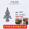 Accesorios de hierro forjado Espiga de pared para pistola Valla barandilla de puerta Barandilla de seguridad Cerca punta de lanza punta de lanza Valla tubo cuadrado punta de lanza de aluminio