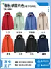 Logo personalizable para ropa de trabajo cortavientos ligera; chaqueta gruesa tres en uno, a prueba de viento e impermeable, adecuada para uniformes corporativos