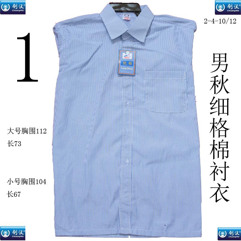 1号男秋细格棉衬衣副本2