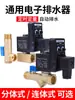 Válvula de Dreno Automática, Válvula de Dreno Eletrônica, Liberação de Água Programada, Válvula do Tanque de Armazenamento de Ar, Bomba de Ar, Compressor de Ar, Válvula Solenoide, Secador Refrigerado
