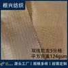 Tela de nailon de doble línea de 5 rejillas, recubrimiento de PU impermeable sin flúor, bolsa con cordón, almacenamiento para exteriores, tienda de campaña, tela para bolsa