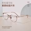 El nuevo armazón de gafas de titanio ultraligero Baishifen L9107Y se puede equipar con un armazón de gafas plano para miopía con luz anti-azul para mujeres