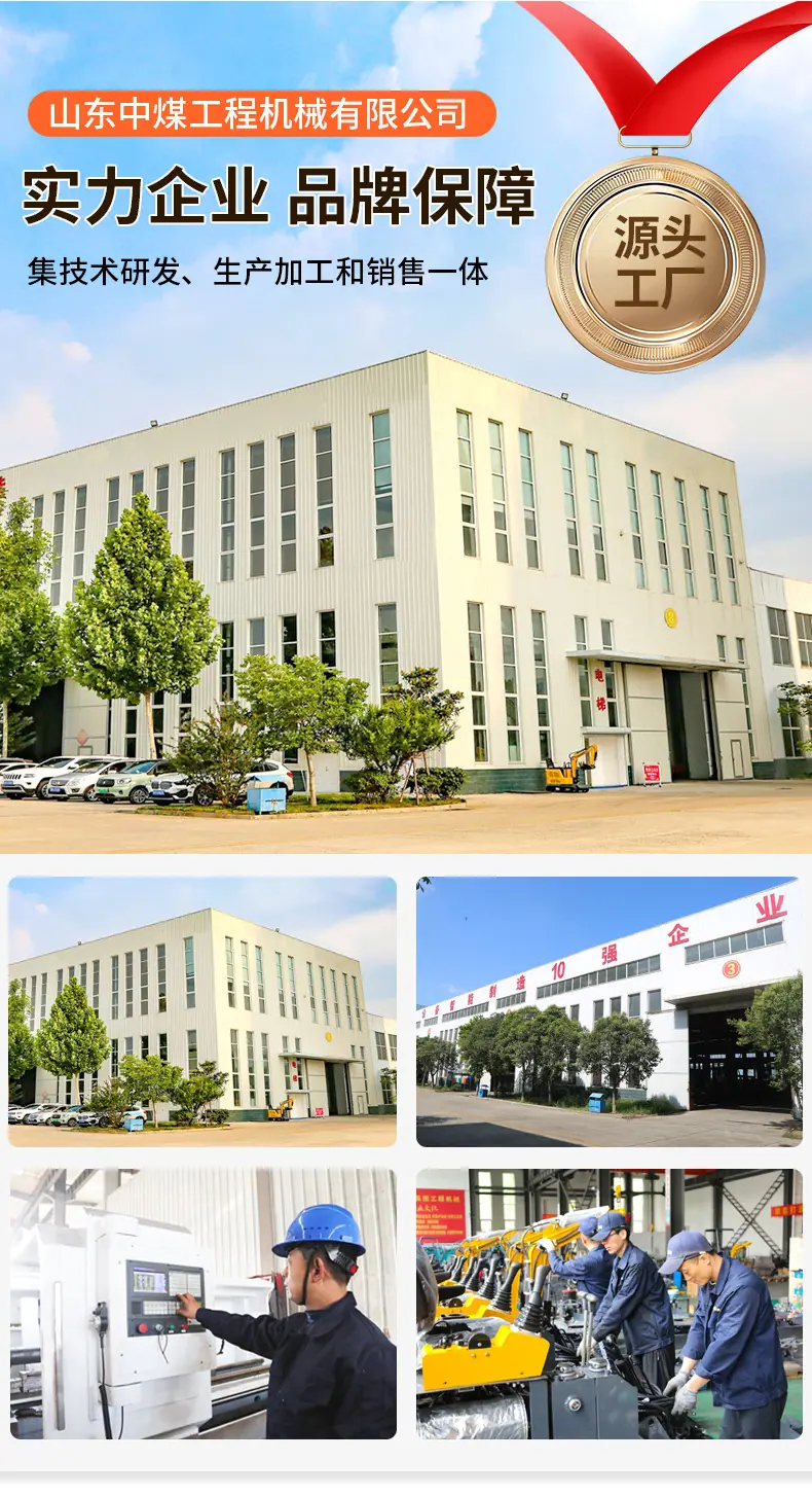 山东中煤工程机械有限公司详情页001_03.jpg