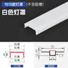 Cubierta Blanca Leche Lámpara Lineal Led Pantalla Lámpara Canaleta para Lámpara con Cubierta Carcasa Delgada de PC Capucha de Tira Larga