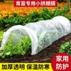 Estufas Agrícolas Pequenas em Arco, Filme para Cultivo de Vegetais, Filme Plástico, Estufas para Viveiros de Frutíferas, Filme Plástico para Horta, Estufas Pequenas em Arco