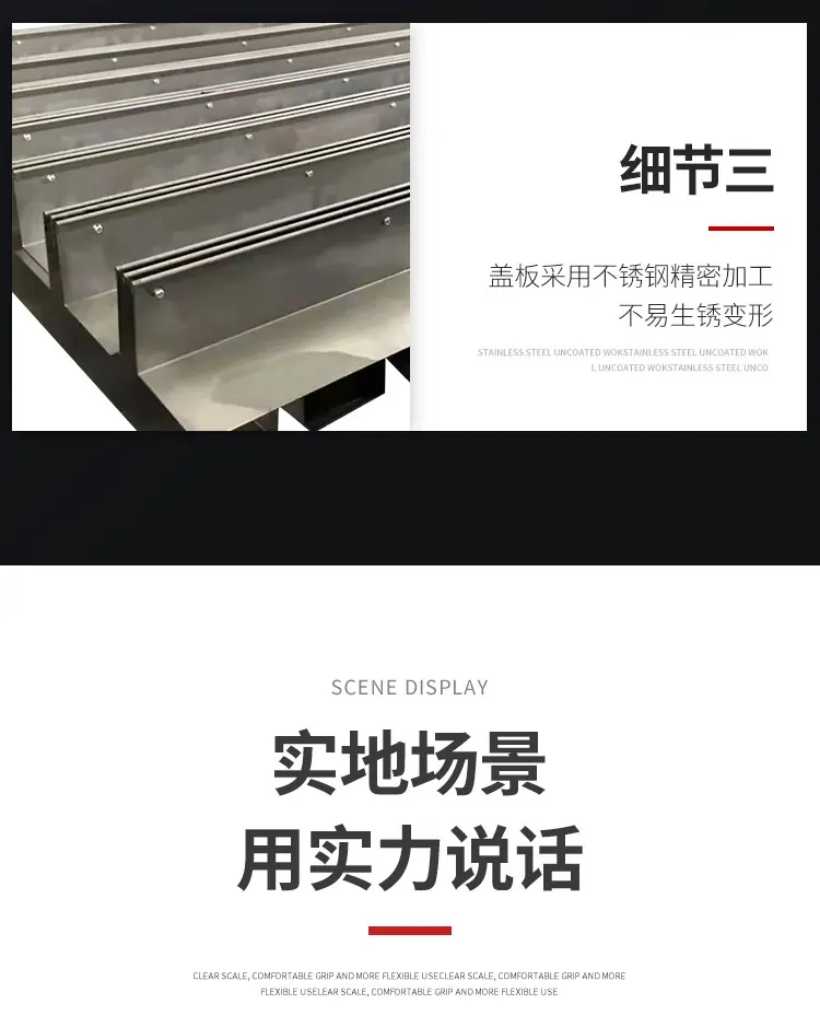 线性排水沟_07