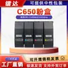 Adecuado para Cartucho de Tóner Oki C650Dn C650 Impresora Láser a Color Cartucho de Tinta C650Dnw Tóner 9006130