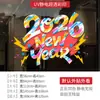 2027 Feliz Año Nuevo Exhibición de Ventana de Centro Comercial Año Nuevo Chino Atmósfera Colorida Decoración Pegatinas Electrostáticas para Puertas de Vidrio
