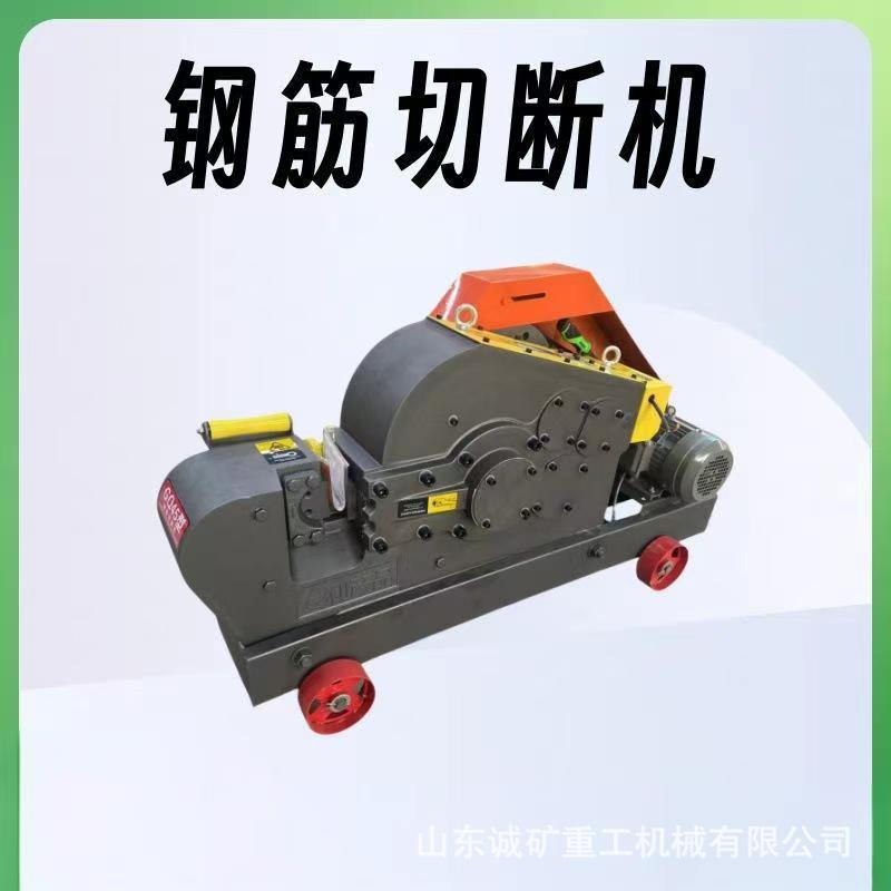 现货供应多样式钢筋切断机 操作简单性能良好 5
