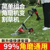 Amoladora Angular Modificada a Cortacésped Pequeño Eléctrico de Empuje para Uso Doméstico Desmalezador Multifuncional Accesorios para Cortar Césped