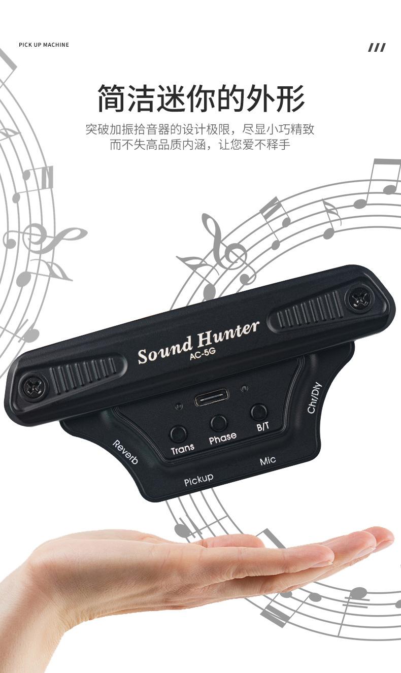 拾音器_05.jpg