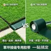 Cinta para Césped, Cinta para Unir Césped Artificial, Cinta para Empalmar Césped Sintético, Cinta de Conexión para Césped Simulado, Fijación Impermeable