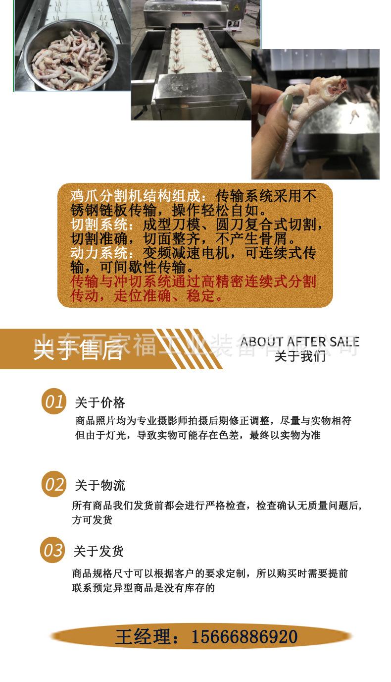 百家，鸡爪劈半机_05.jpg