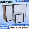 Filtro de Alta Eficiência H13H14, Filtro Especial para Oficinas Químicas Inflamáveis e Explosivas, Filtro de Remoção de Poeira para Ambientes de Fábricas Eletrônicas