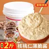 Creme de Chocolate com Avelã Pengye Comercial Atacado Decoração de Bolo Sobremesa Ingredientes para Confeitaria Recheio para Pão Torrada