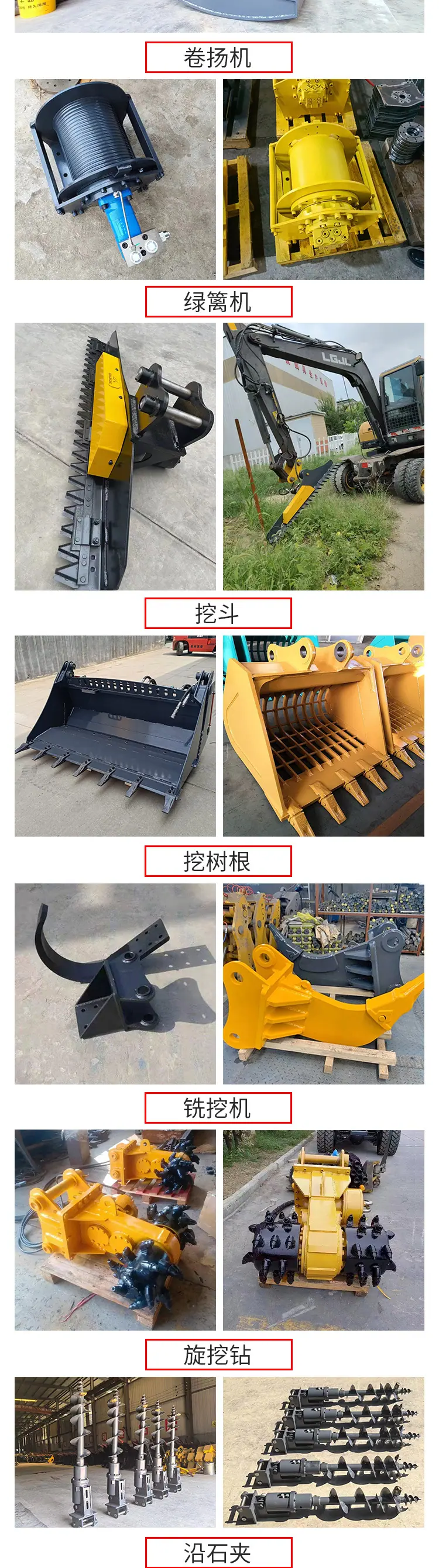 挖掘机属具-拷贝_03