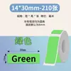 Papel de Impresión Térmica Etiqueta Pequeña Qirui Aiyin D110/ Ycn D30 Phomemo A30 Etiqueta de Impresión Universal