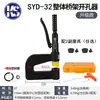 Punzonadora Hidráulica para Tablero de Puente Syd-25/32 Acero Inoxidable Hierro Cobre Aluminio Placa Fregadero Caja de Distribución Máquina Punzonadora Ojo