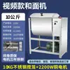 Batidora de Masa Comercial 5 10 15 25kg Máquina Amasadora Totalmente Automática Acero Inoxidable Nueva Máquina Amasadora Batidora
