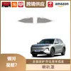 Libos es Adecuado para Geely Galaxy Starship 7-Em-I Cubierta de Polvo del Capó Decoración de Protección para Bocina de Puerta