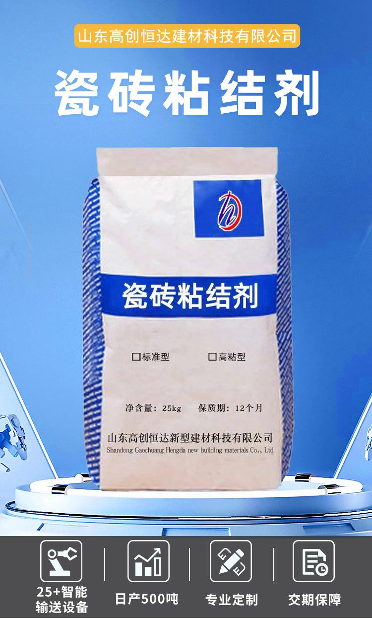 瓷砖粘结剂详情页_01.jpg