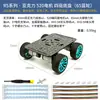 Chasis Pequeño de Coche R5 Base de Placa Base de Tracción en las Cuatro Ruedas de Tres Ruedas Cuatro Ruedas Motor 520 Rueda Mecanum Eléctrica Competición