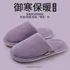 Pantuflas de algodón de invierno con suelas cálidas, antideslizantes y suaves, silenciosas, unisex, cómodas para uso en interiores, resistentes a los olores y con forro de felpa grueso, al por mayor