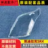 Adecuado para cubierta de faro Cadillac Srx, Cubierta transparente de faro delantero Cadillac Srx 2010-2015, Luz