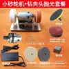 Máquina Pequeña de Disco de Amolar, Afilador de Cuchillos, Motor Modificado para Amolado y Pulido de Escritorio, Afilador de Cuchillos Automático Microeléctrico