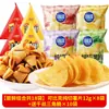 Copico Papas Fritas Sabores Mixtos Snack Popular de Oficina Snacks Inflados Paquete Regalo para Foodies Al por Mayor