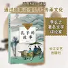 A História de Confúcio Li Changzhi Material de Leitura Educacional para Estudantes Editora de Literatura e Arte Changjiang