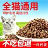 Ração para Gatos Saco Grande 50 Jin Nutrição Completa Sem Grãos Refeição Principal Ração para Gatos Filhote Gato Adulto Ganho de Peso Preenchimento Nutricional para Bochechas Ração para Gatos 10kg Atacado