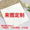 Papel de Seda Impreso Temu Amazon para Servilletas de Fiesta con Patrón Personalizado Fabricante Venta al por Mayor