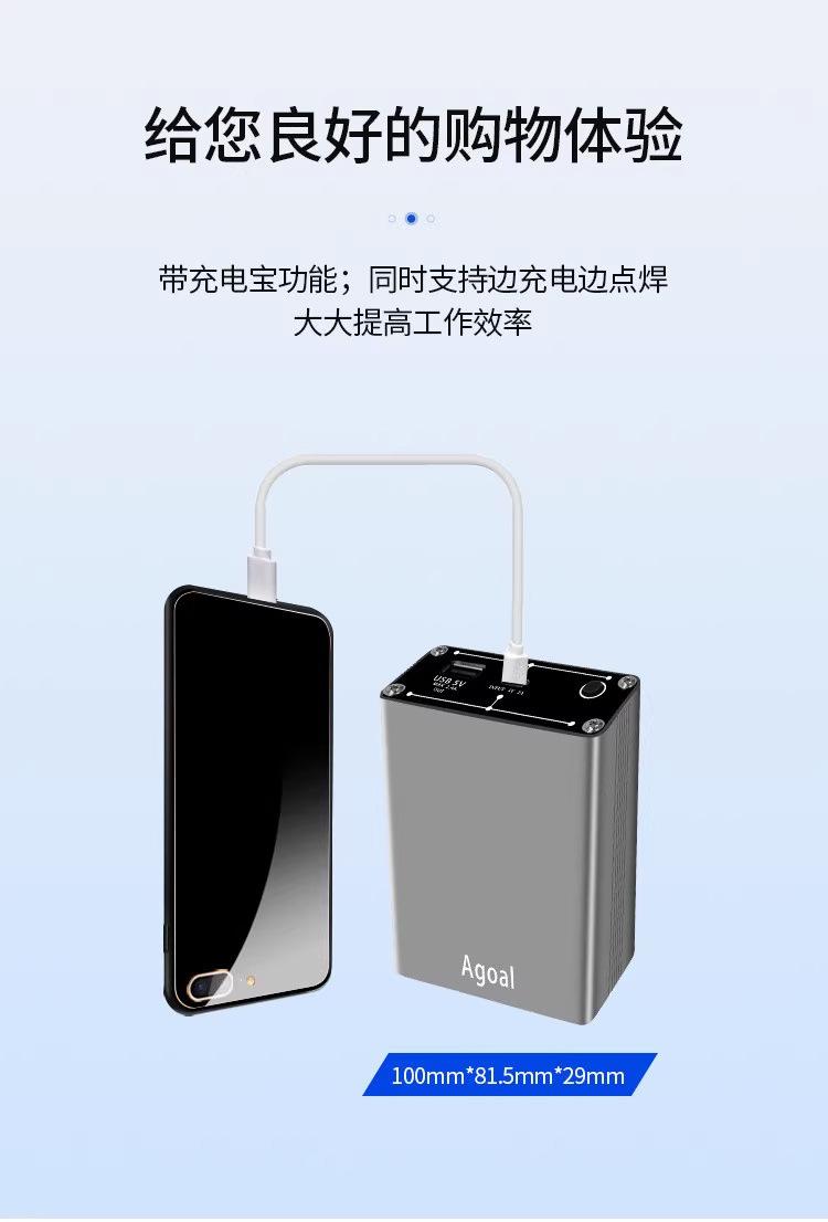 DH30 手持式点焊机 1-7