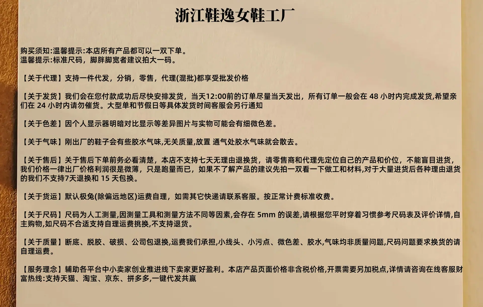 鞋逸