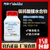 Aladdin Tungsteno de Amonio(Iv) Hidrato de Óxido Cas:12333-11-8 A140379-100G Reactivo