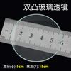 Lente óptica de vidrio cóncavo-convexa diámetro de lente 3/4/5cm doble cóncavo-convexo telescopio Galileo ayudas didácticas para producción DIY