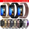 Adecuado para Huawei Band 11/11Pro Correa de Reloj Magnética de Metal Milanesa Huawei11/11Pro Correa de Reloj