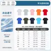 Camiseta de Seda de Hielo de Secado Rápido con Logo Impreso, Ropa de Trabajo para Actividad de Team Building Corporativo, Camiseta de Manga Corta con Cuello Redondo para Deportes al Aire Libre y Running
