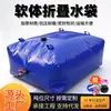 Bolsa de agua plegable suave PVC engrosado riego agrícola gran capacidad vejiga de agua a prueba de fugas resistente al desgaste almacenamiento de agua de ingeniería tanque de agua