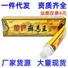 Yishun Xizang medicina tinea veneno Rei creme herbal 15g Yishun marca Musgo veneno Rei pomada entrega em uma peça