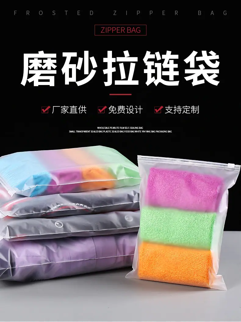 磨砂拉链袋_01