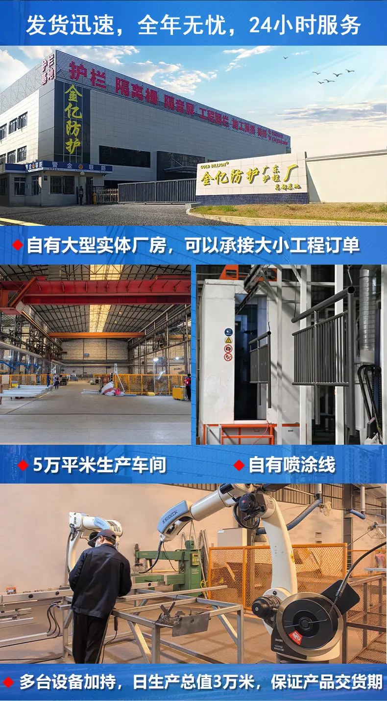 金亿交通详情页道路护栏_03