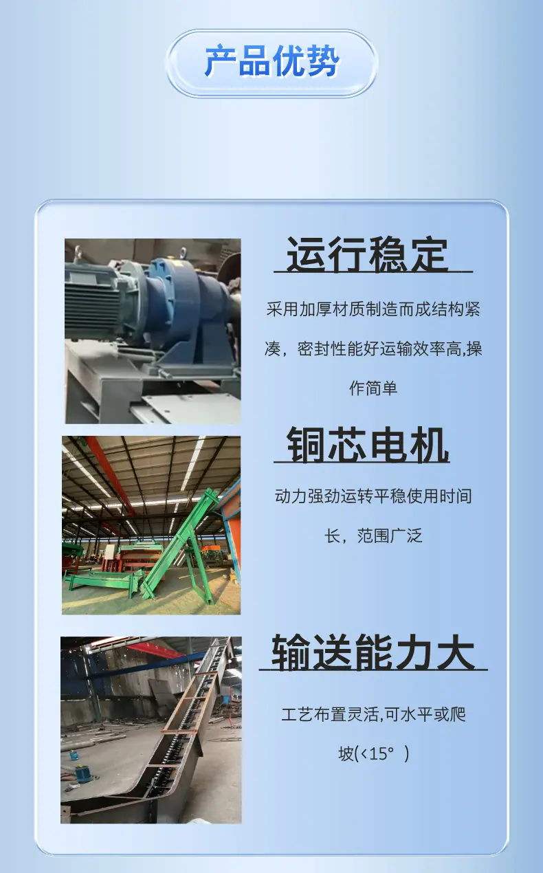 埋刮板输送机详情页 (6).png