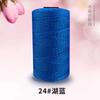 Fio de Nylon de Três Fios, Fio Combinado, Fio para Bolsa de Crochê, Chapéu de Crochê, Fio para Sapato, Almofada para Assento de Carro, Fabricante Atacado de Fio de Lã de Seda Gelo